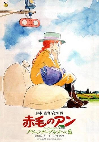 Энн из Зелёных Крыш постер