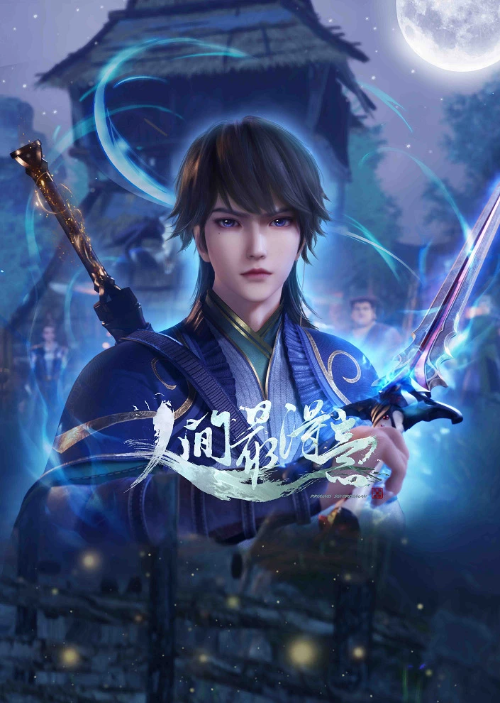 Самый удачливый в мире 2 постер