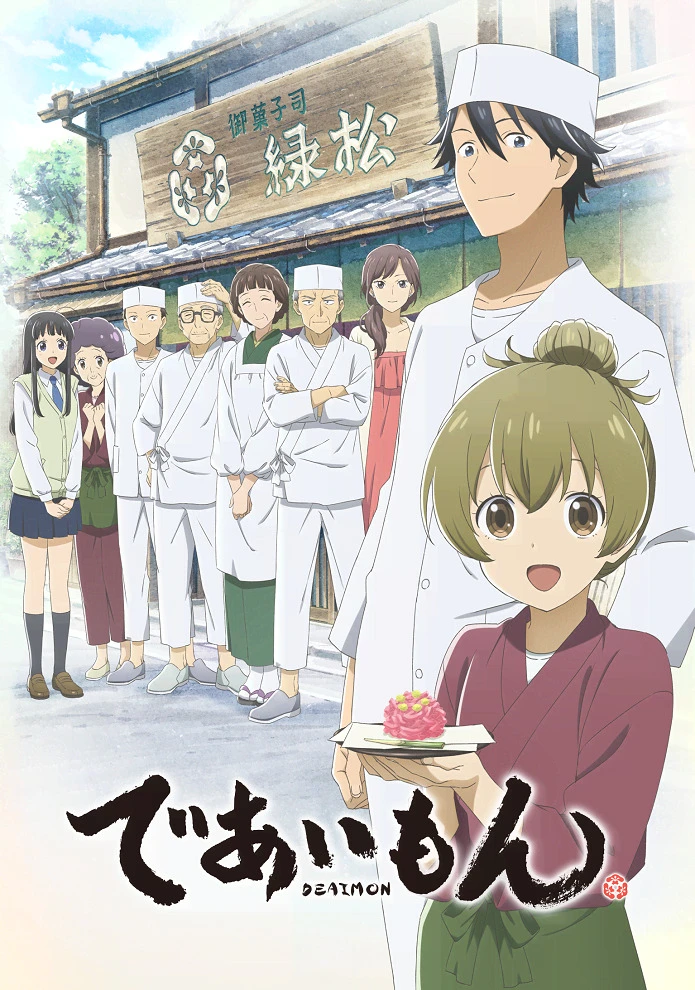 Дэаймон постер