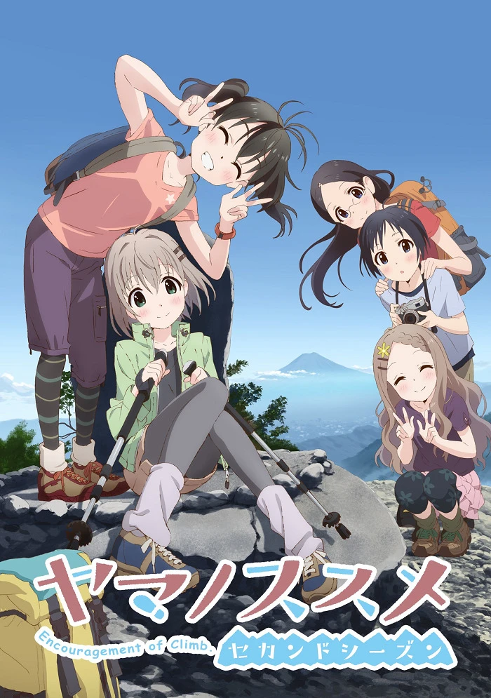 Манящие горы 2 постер