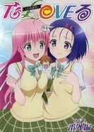 Постер Любовные неприятности: Мультипликация — Спереди, сзади