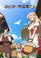 Постер Оружейная лавка для леди и джентльменов