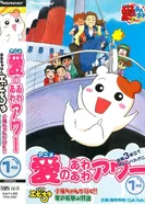 Постер Домоправительница Эбитю