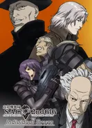 Постер Призрак в доспехах: Синдром одиночки 2 — Одиннадцать индивидуалистов