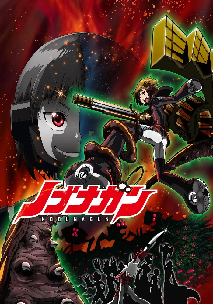 Пушка Нобунаги постер