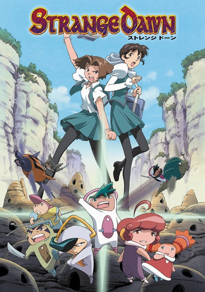 Странный рассвет постер