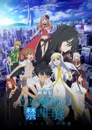 Постер Индекс волшебства: Чудо Эндимиона