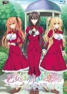 Постер Девушка влюбилась в старшую сестру: Три мерцающие звезды