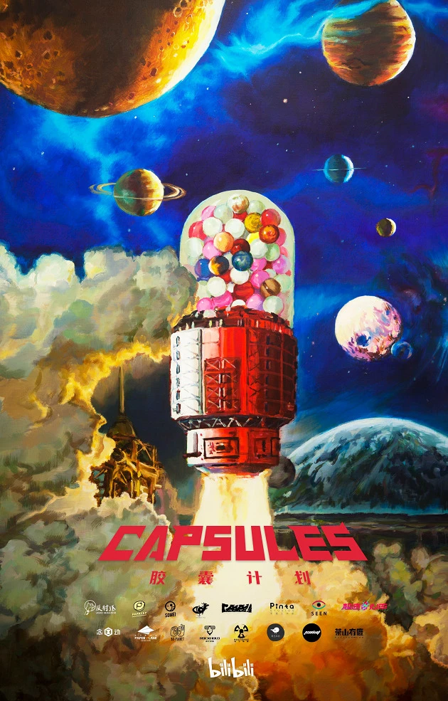 Проект капсул постер