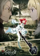 Постер Изетта, последняя ведьма