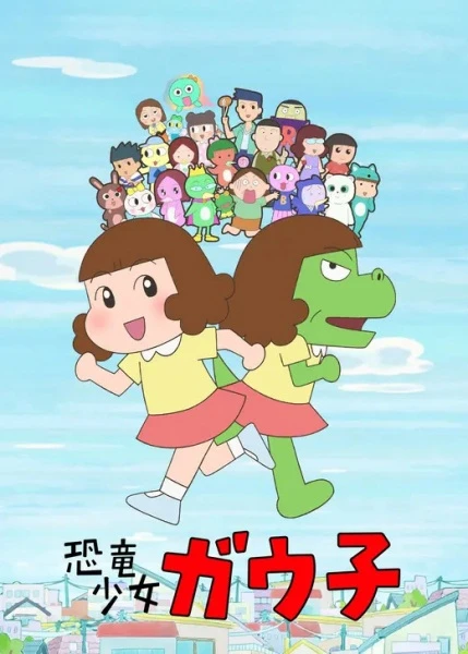 Девочка-динозавр Гауко постер