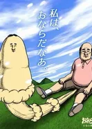 Постер Пук Горо