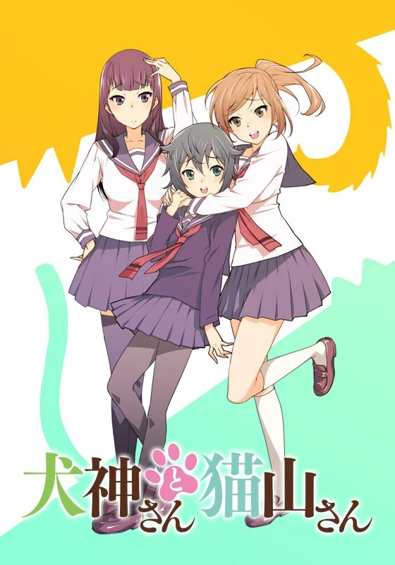 Инугами и Нэкояма постер