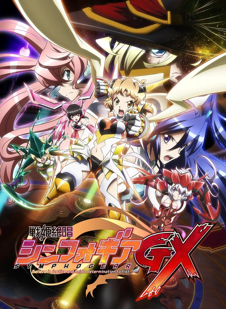 Песня боевых принцесс: Мехасимфония 3 постер