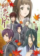 Постер Багровые осколки