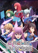 Постер Диадема принцессы