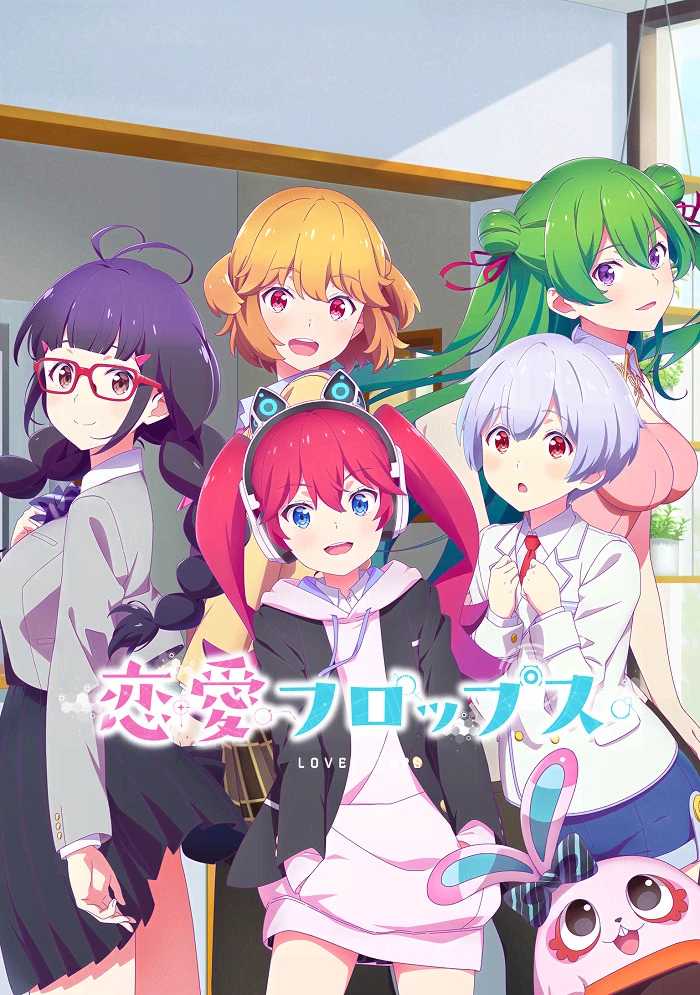 Любовные неудачи постер