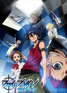 Постер Фи Брейн: Загадка Бога