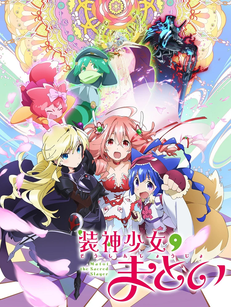 Матой: Изгоняющая духов постер