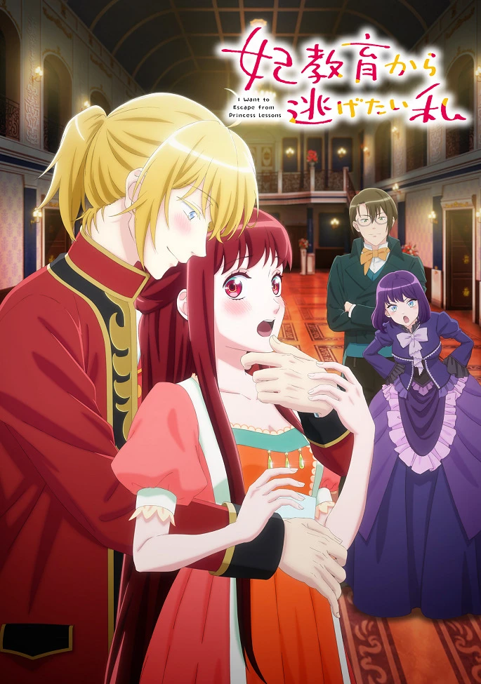 Я та, кто пытается избежать обучения для принцесс постер