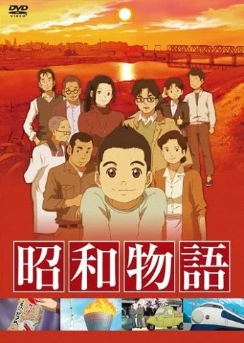 История из эпохи Сёва постер