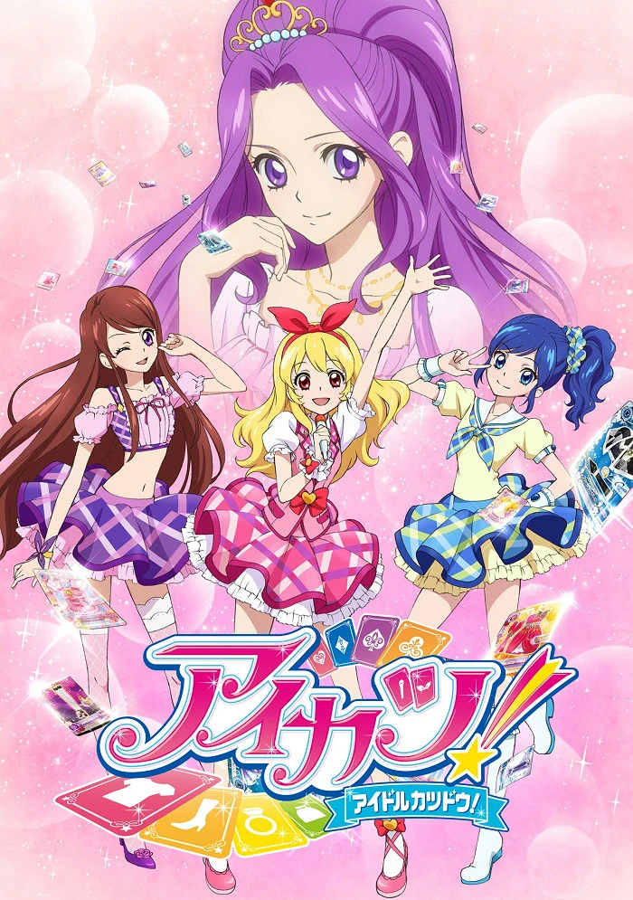 Айкацу! постер