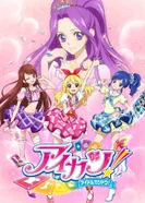 Постер Айкацу!