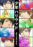 Постер Мальчики Голливуда 2