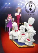 Постер Юноши из гипса