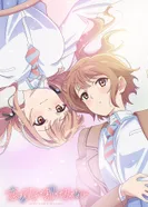 Постер Любовь неделима между близнецами