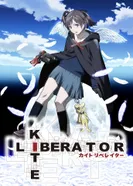 Постер Кайт-избавительница