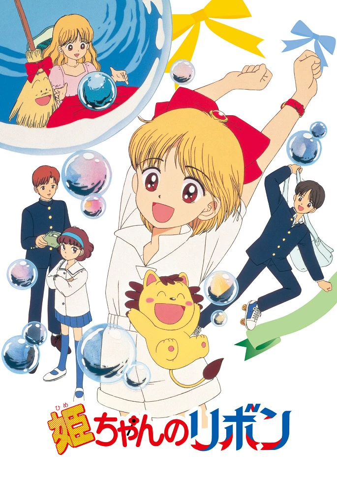 Ленточка Химэ постер