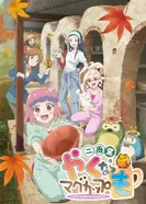 Постер Давайте тоже слепим кружку 2