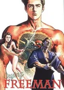 Постер Плачущий убийца