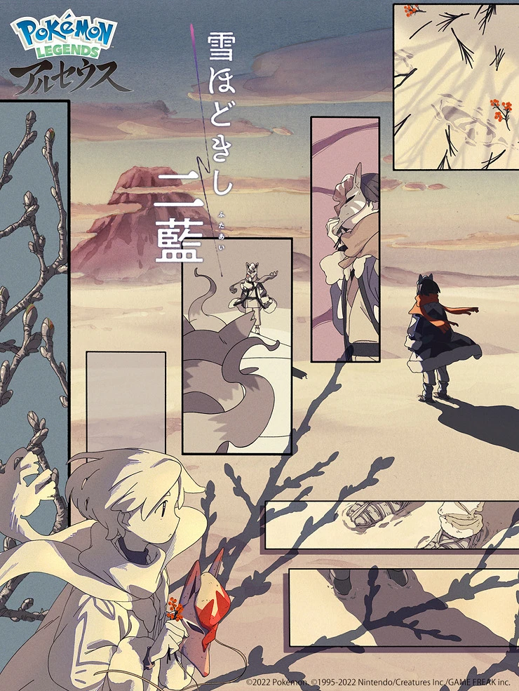 Покемон: Хисуйский снег постер