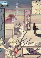 Постер Покемон: Хисуйский снег