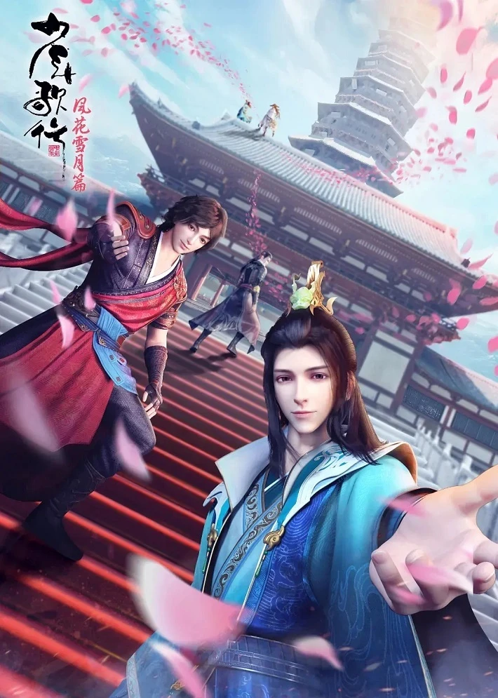 Ювенильная песня 2 постер