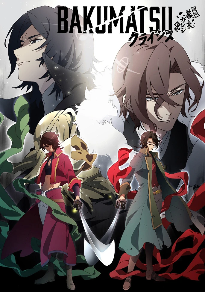 Парень из эпохи Бакумацу 2 постер