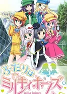 Постер Детективное агентство Милки Холмс 3