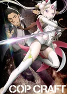 Постер Мастерство копа