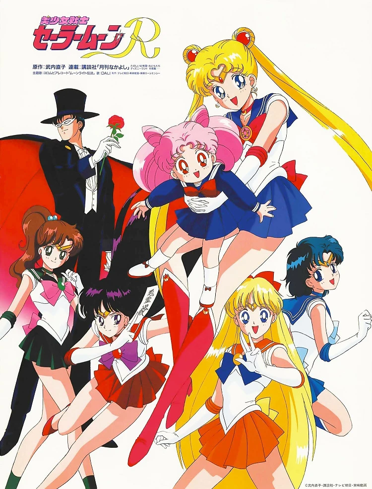 Красавица-воин Сейлор Мун Эр постер