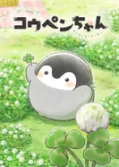 Постер Копэн