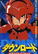 Постер Загрузка: Молитва как любовная песня