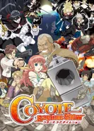 Постер Койот Рэгтайм