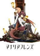 Постер Друзья из Манарии