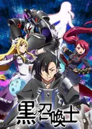 Постер Чёрный призыватель