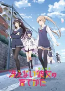 Постер Как воспитать героиню из обычной девушки