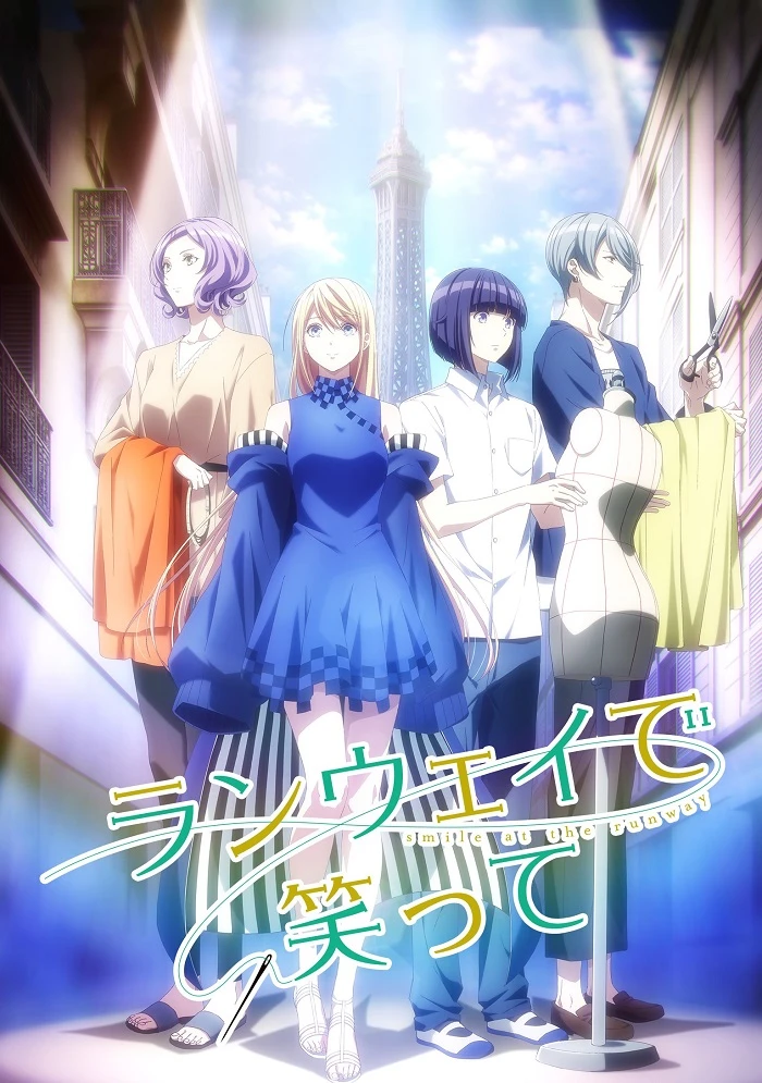 Улыбайся на подиуме постер