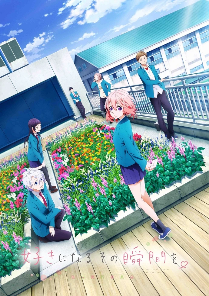 Я всё жду, когда ты полюбишь меня постер