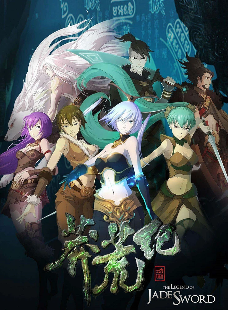 Пустынная эра постер